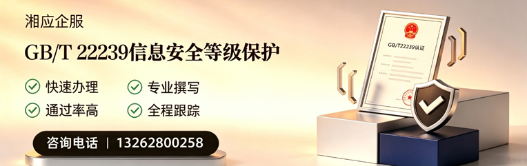 常州GB/T22239信息安全等级保护申报服务