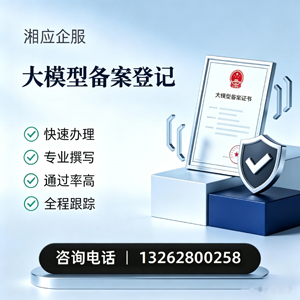 常州大模型备案申报服务