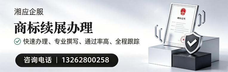 常州商标续展服务