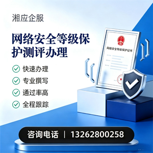 常州网络安全等级保护测评申报服务