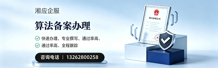 常州算法备案申报服务