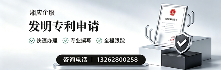 常州发明专利申请服务