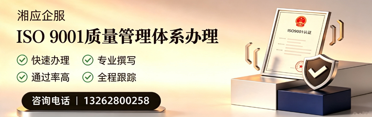 常州ISO9001质量管理体系认证申请服务