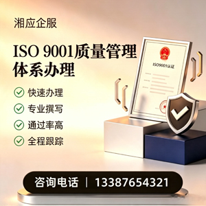 常州ISO9001质量管理体系认证申请服务