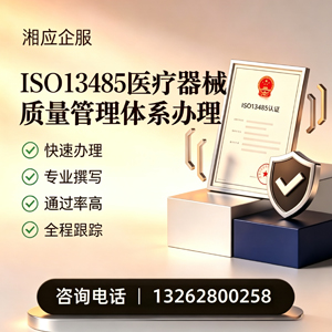 常州ISO13485医疗器械质量管理体系认证服务