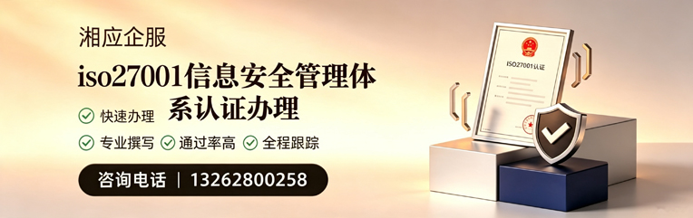 常州ISO27001信息安全管理体系认证申请服务