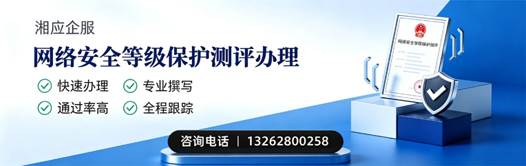 常州网络安全等级保护测评申报服务