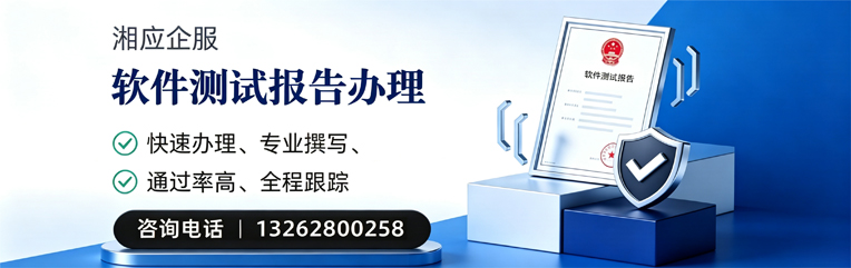 常州软件检测报告申请服务
