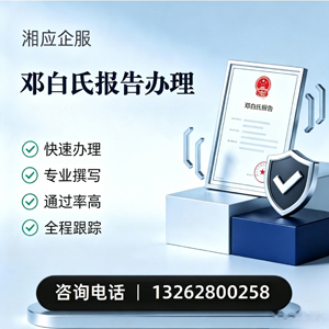 常州邓白氏报告申请服务
