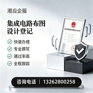 常州集成电路布图设计登记服务