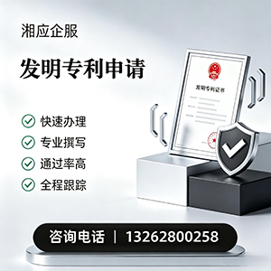 常州发明专利申请服务