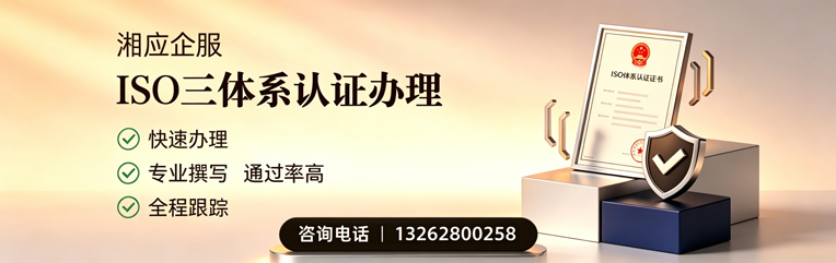 常州ISO三体系认证申请服务