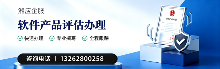 常州软件产品评估服务