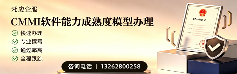 常州CMMI软件能力成熟度模型认证服务
