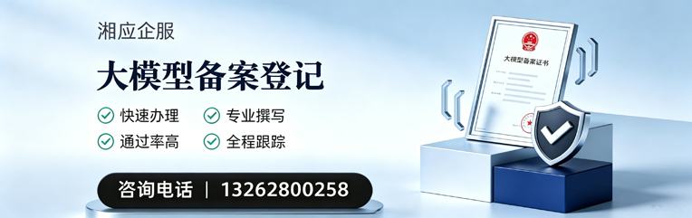 常州大模型备案申报服务