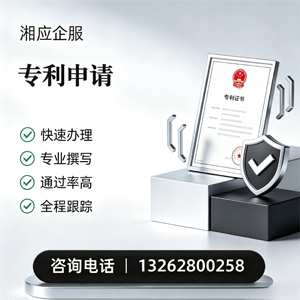 常州专利申请服务