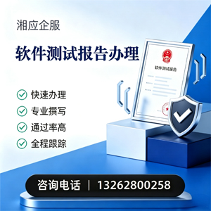 常州软件检测报告申请服务