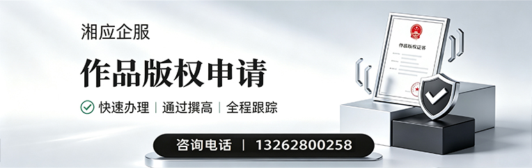 常州作品版权登记服务