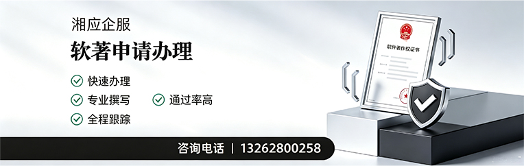 常州软件著作权登记申请服务