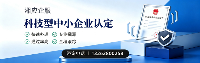 常州科技型中小企业认定申报服务