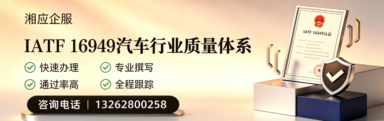 常州IATF16949汽车行业质量体系认证服务