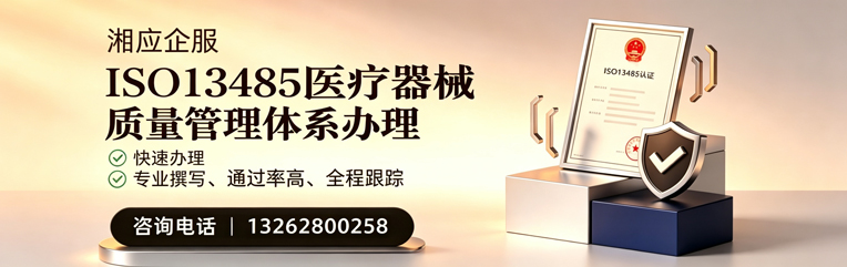 常州ISO13485医疗器械质量管理体系认证服务