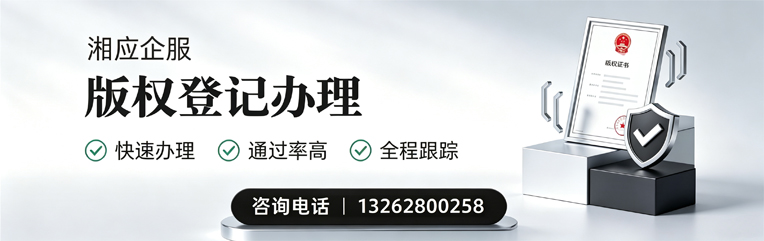 常州版权登记服务
