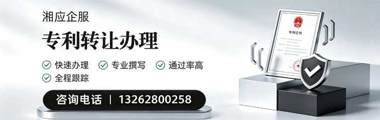 常州专利转让服务
