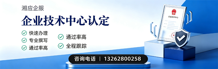 常州企业技术中心认定申报服务